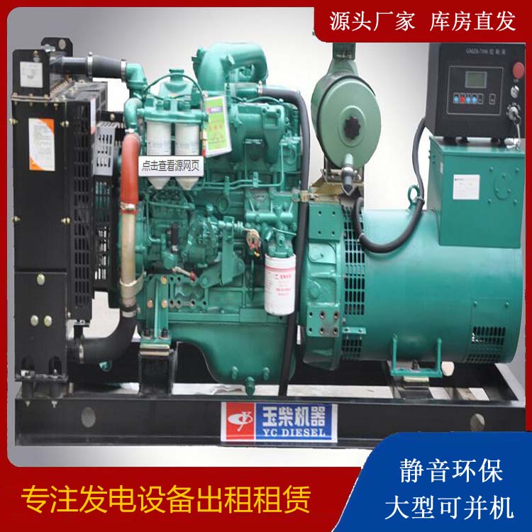 宜阳出租发电机 柴油发电机组安全使用注意事项
